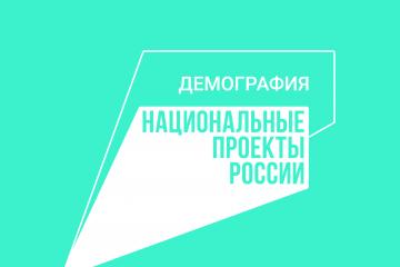 Нацпроект в помощь старшему поколению!