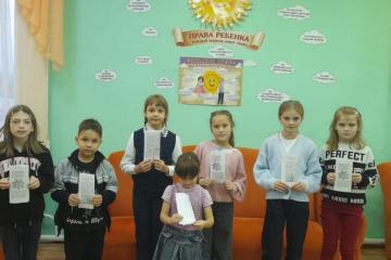 Всероссийская акция «День правовой помощи детям»